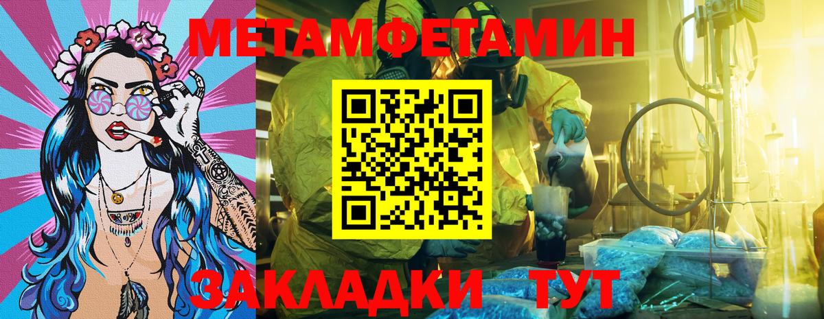 Амфетамин  Амфетамин VHQ  Вход с VPN  Южноуральск 