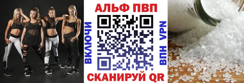 A-PVP Соль  Южноуральск 