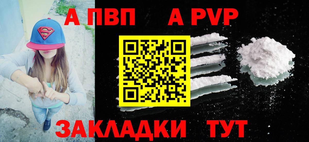 А ПВП  Вход с VPN  Южноуральск  А ПВП Соль 