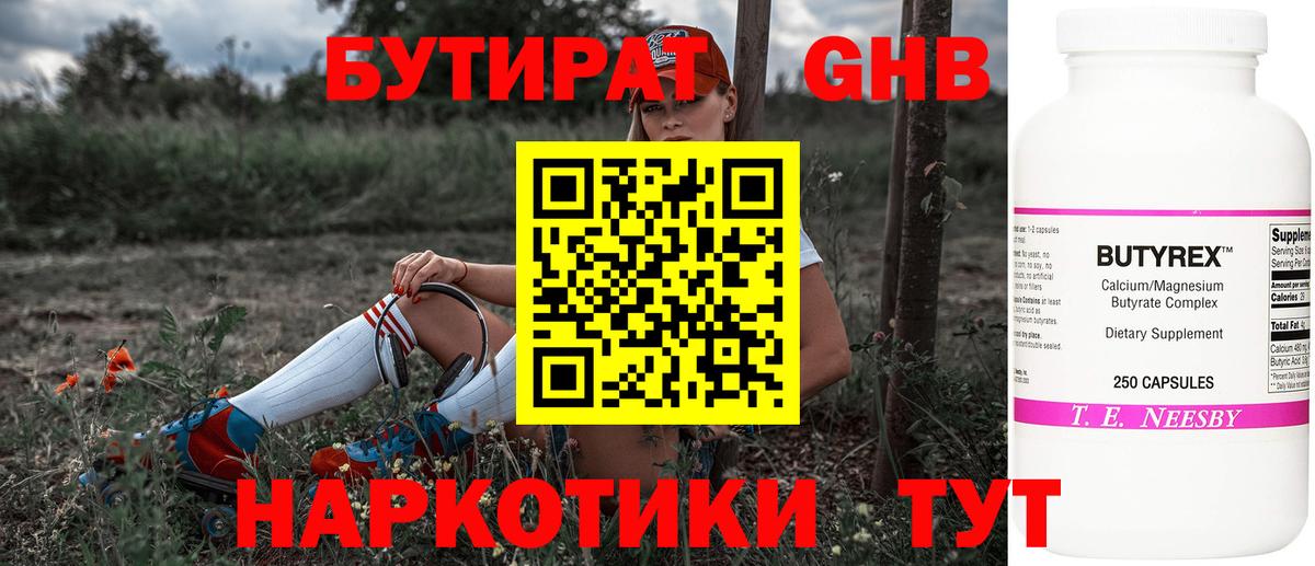 Южноуральск  Бутират оксана  Вход с VPN 