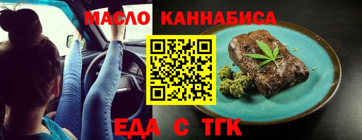 Canna-Cookies марихуана  Вход с VPN  Южноуральск 