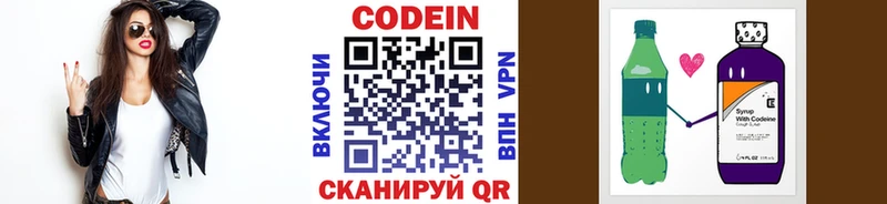 omg онион Южноуральск Codein напиток Lean (лин)