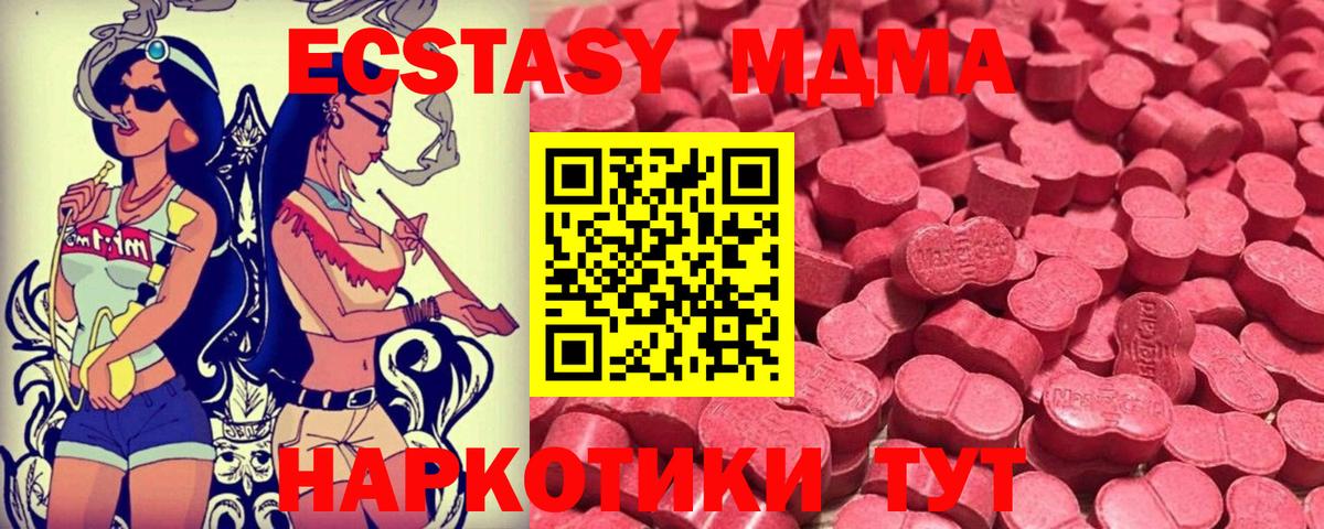 Ecstasy  ЭКСТАЗИ Cube  Экстази 250 мг  Вход с VPN  Южноуральск 