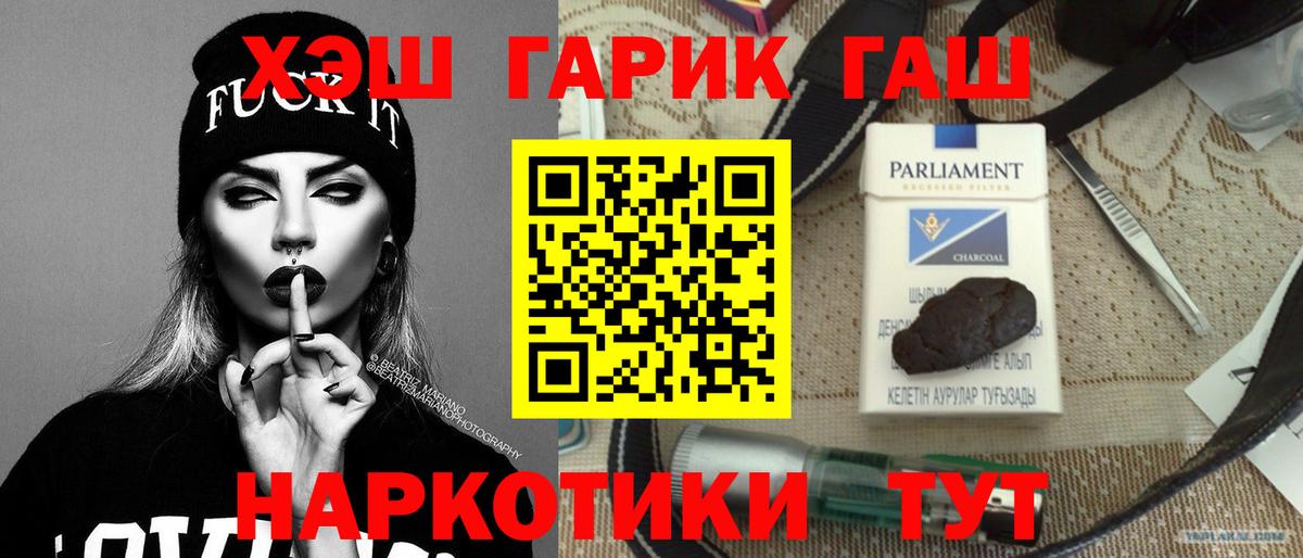 ГАШ индика сатива  Вход с VPN  Южноуральск  ГАШ VHQ 