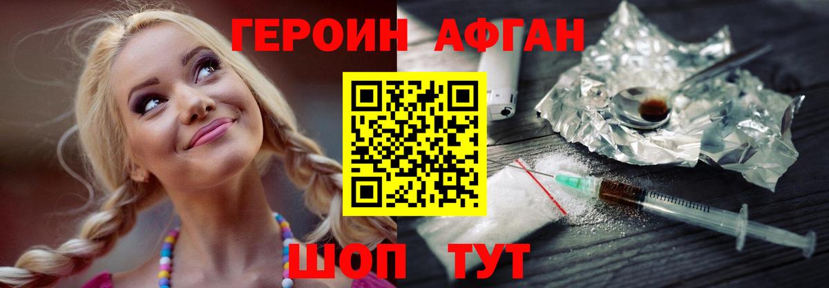 Южноуральск  Героин белый  Вход с VPN 