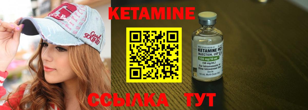 Кетамин VHQ  Вход с VPN  Южноуральск  КЕТАМИН VHQ 