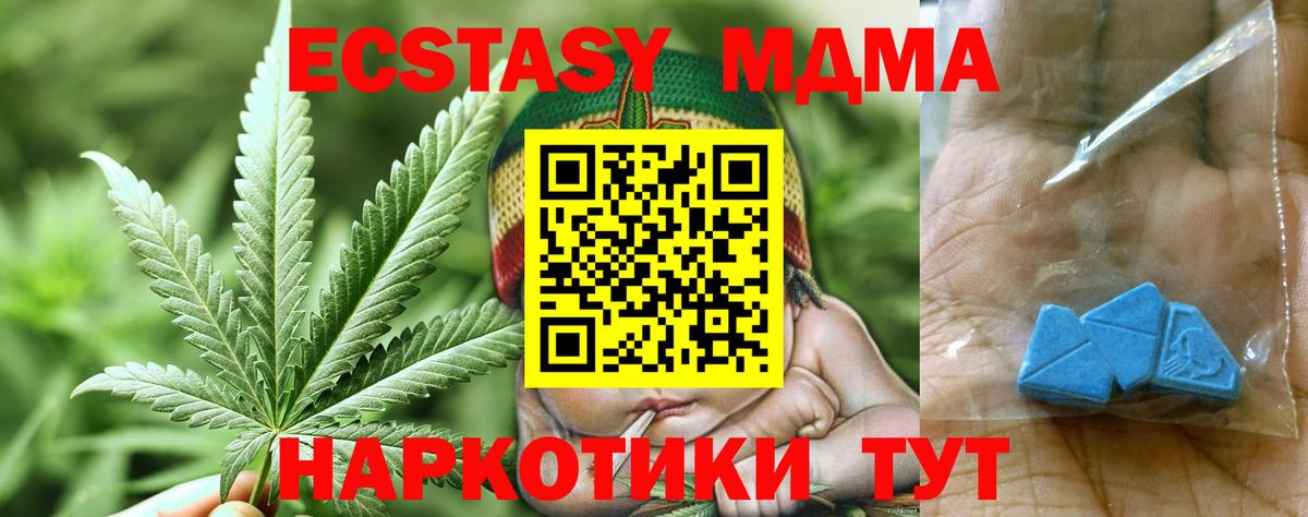 МДМА кристаллы  МДМА кристаллы  МДМА  Вход с VPN  Южноуральск 