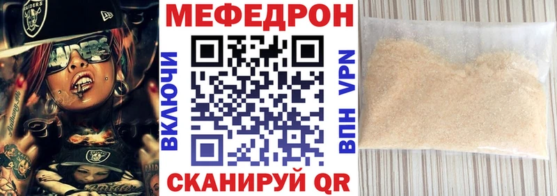 ссылка на мегу онион  Южноуральск  Мефедрон мяу мяу 