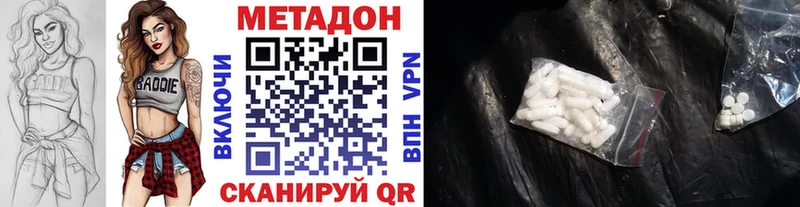 Метадон кристалл  Южноуральск 