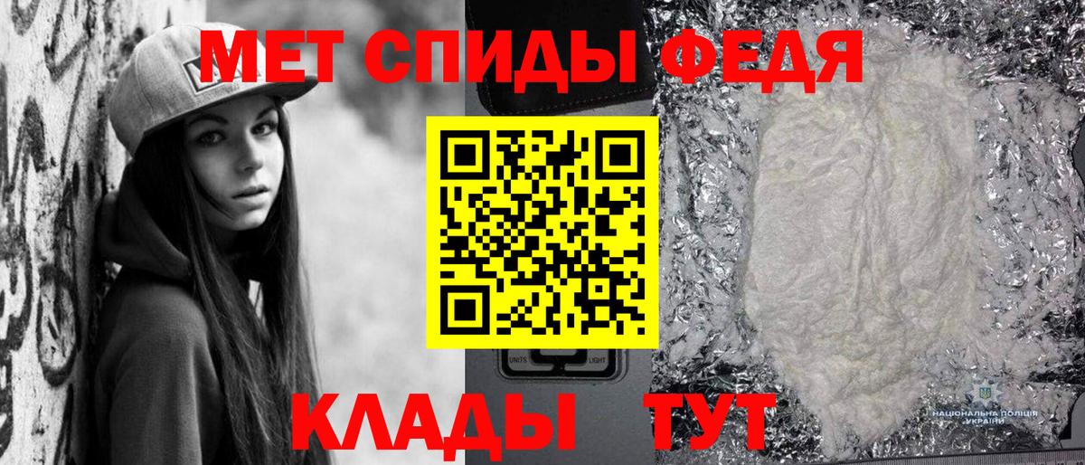 Метамфетамин кристалл  Вход с VPN  МЕТАМФЕТАМИН  Южноуральск 