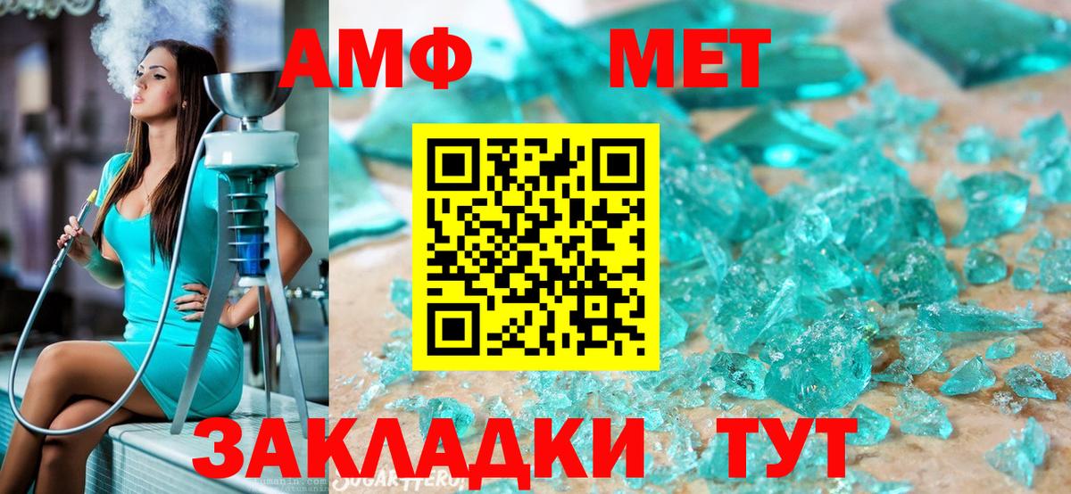 МЕТАМФЕТАМИН Декстрометамфетамин 99.9% Южноуральск
