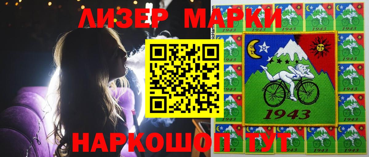 где купить наркотик  Марки 25I-NBOMe 1500мкг  Вход с VPN  Южноуральск  Наркотические марки 