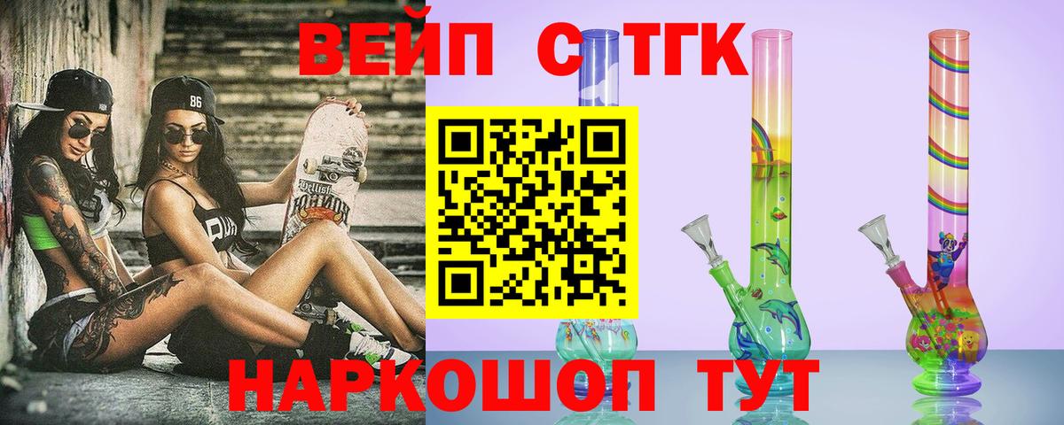 Дистиллят ТГК концентрат  Вход с VPN  Дистиллят ТГК жижа  Южноуральск 